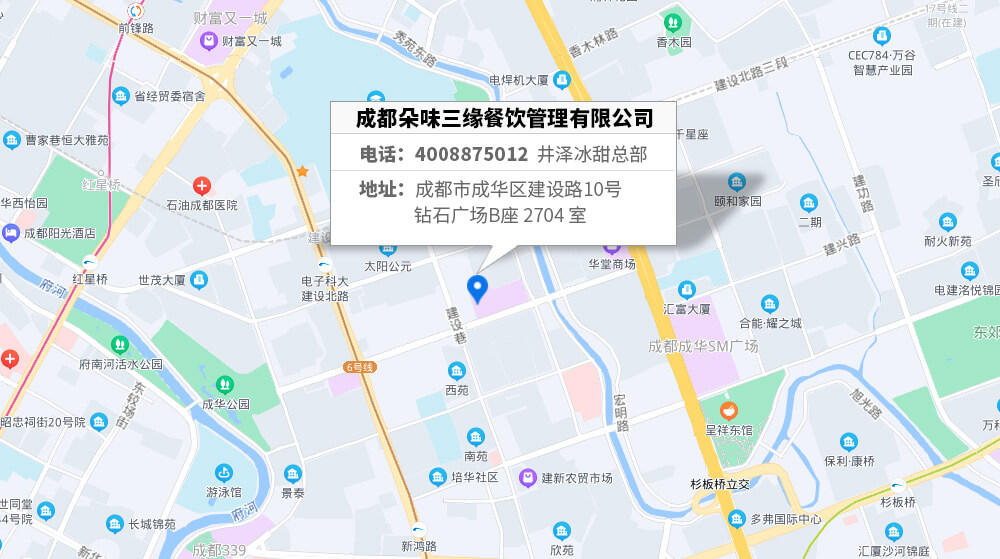 井澤冰甜加盟微信